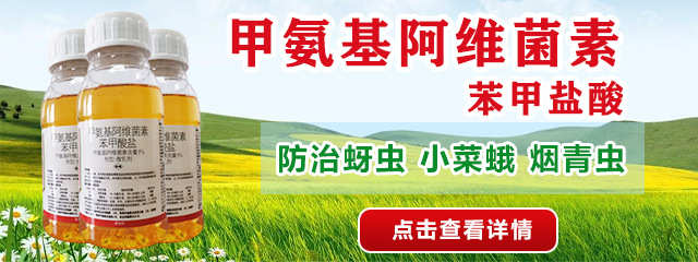 甲維鹽