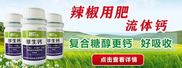 翠生鈣